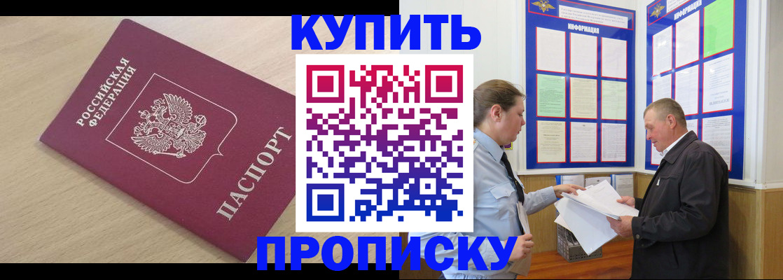 временная регистрация недорого в Петушках