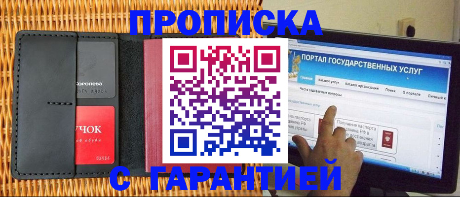 временная регистрация законно в Петушках