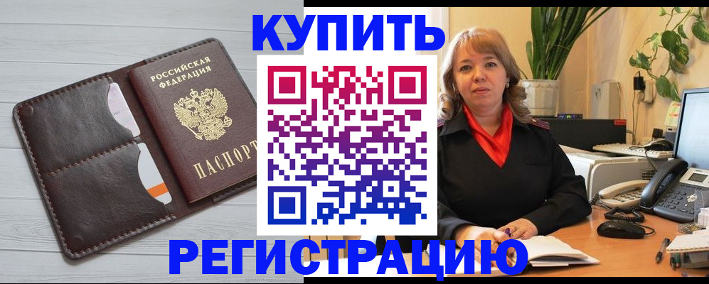 прописка законно в Петушках