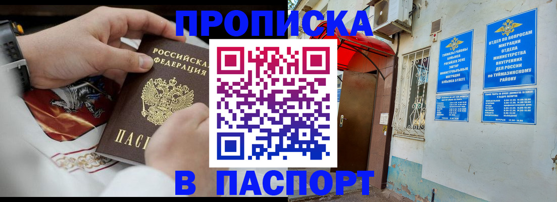 найти адрес прописки в Петушках