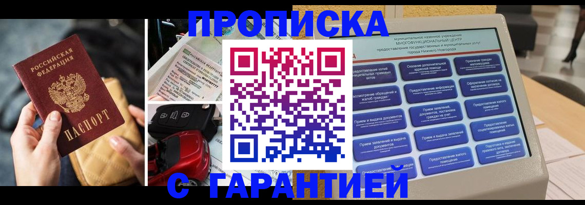 временная регистрация адрес в Петушках