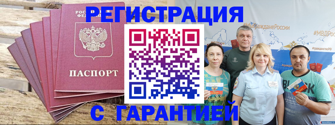 временная регистрация гарантия в Петушках